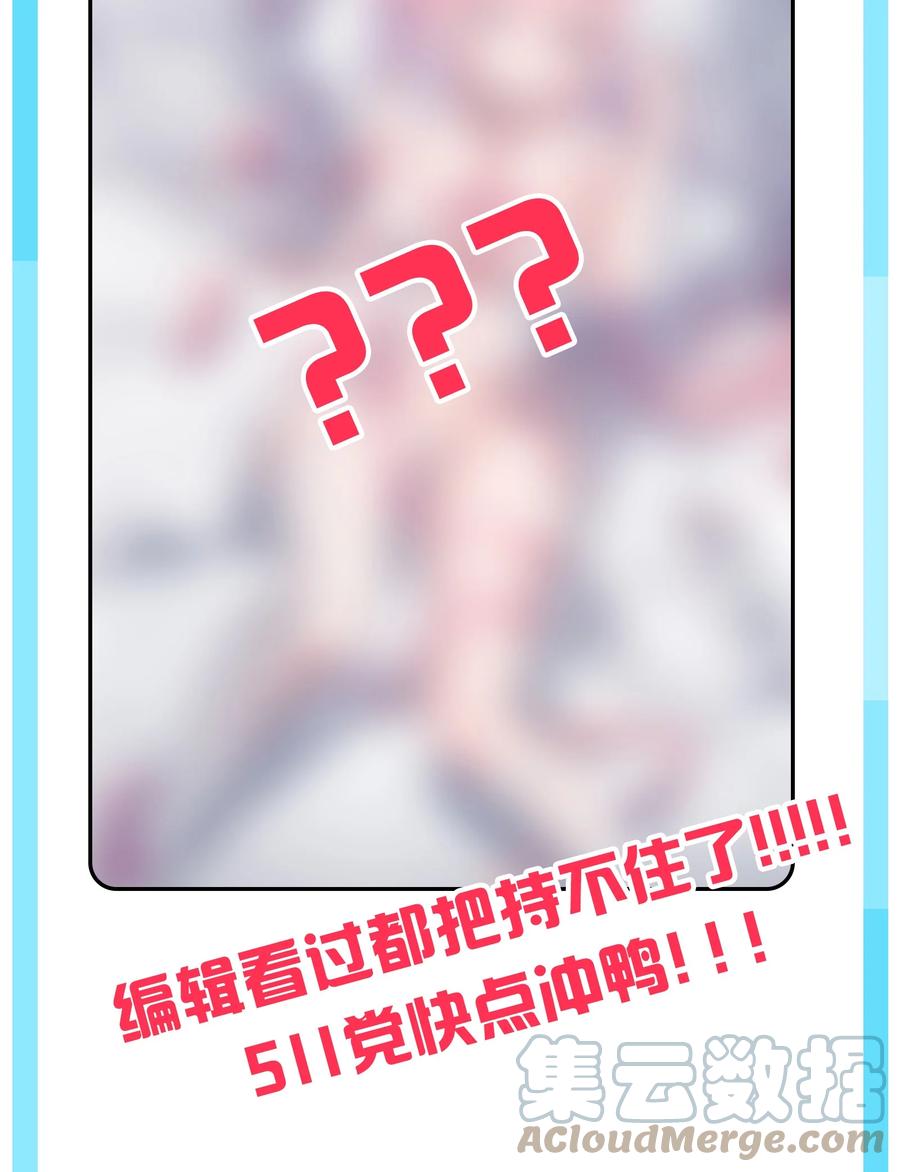 我的假女友正全力防御她们的进攻 047 小心心，要一起换泳衣吗~ 第49页