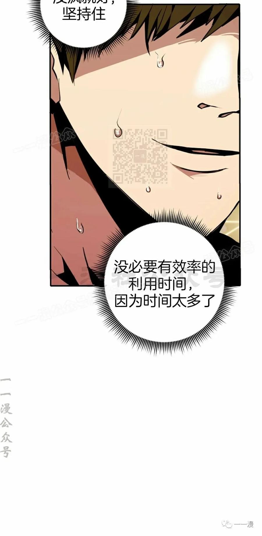 《独一无二的回归》第51 第44页