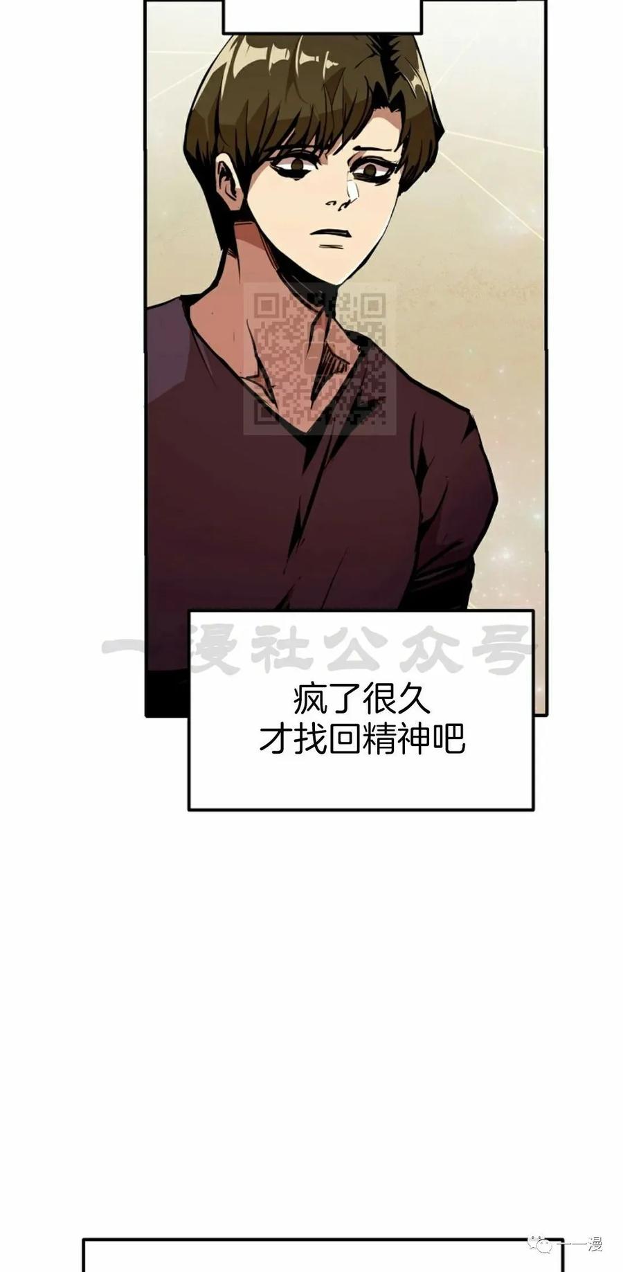 《独一无二的回归》第51 第42页