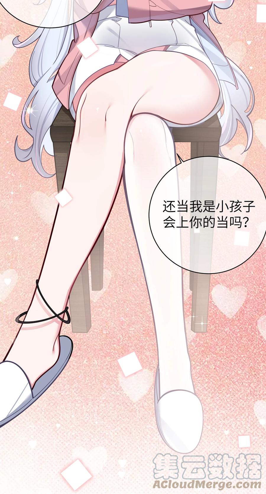 我的假女友正全力防御她们的进攻 048 泳衣…没了_! 第10页