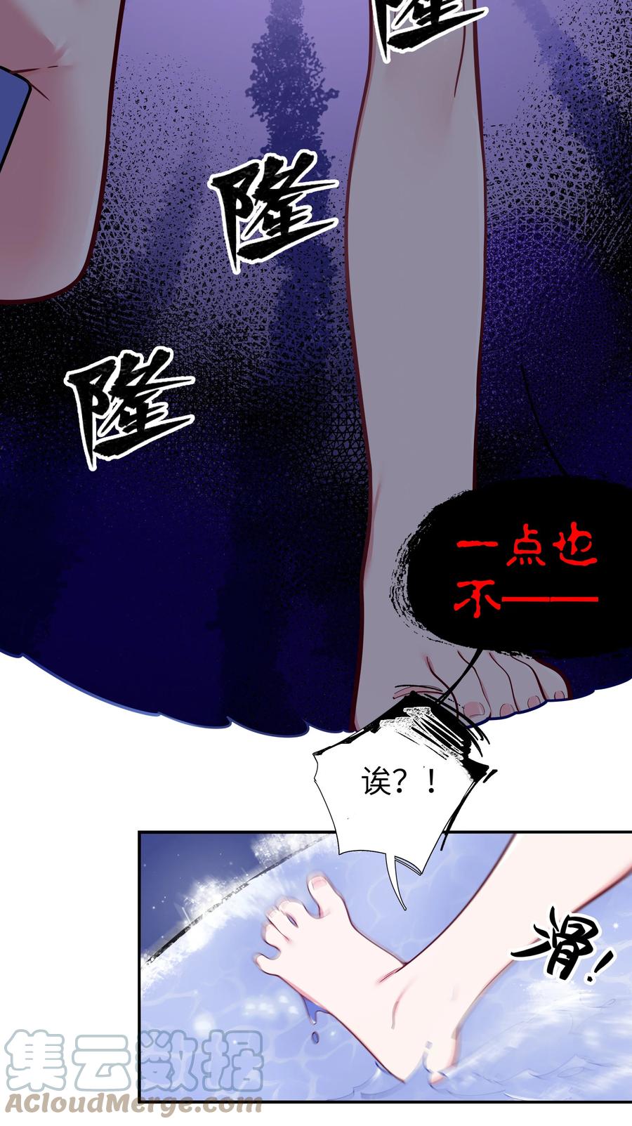 我的假女友正全力防御她们的进攻 048 泳衣…没了_! 第40页