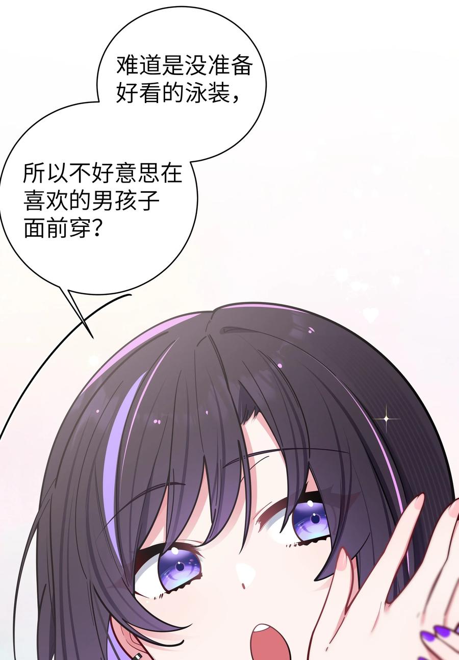 我的假女友正全力防御她们的进攻 048 泳衣…没了_! 第6页