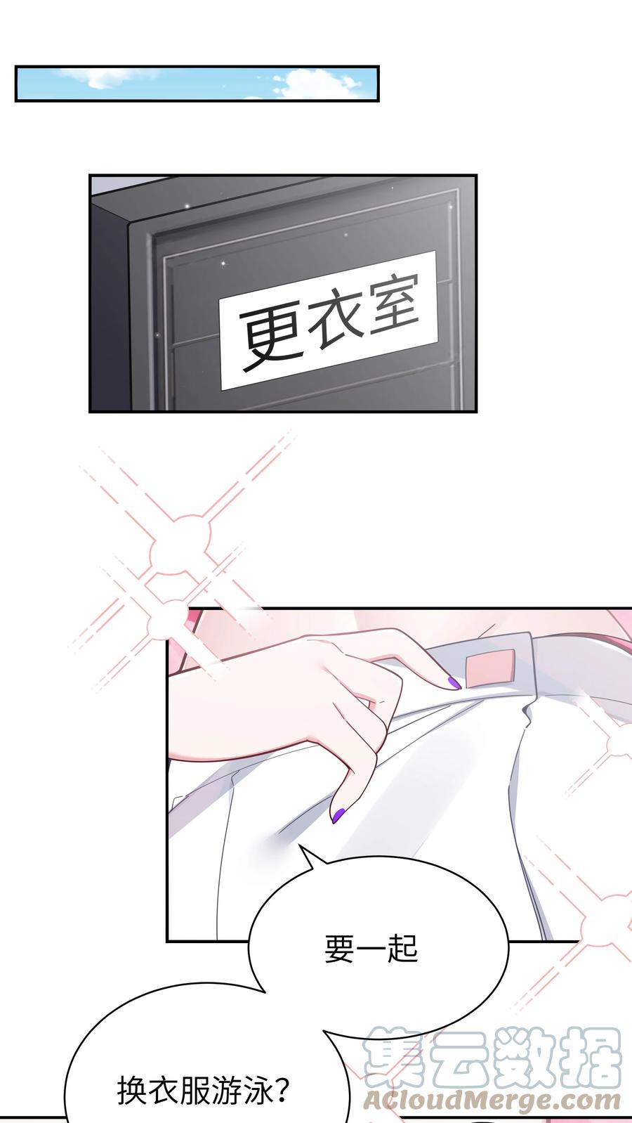 我的假女友正全力防御她们的进攻 048 泳衣…没了_! 第4页