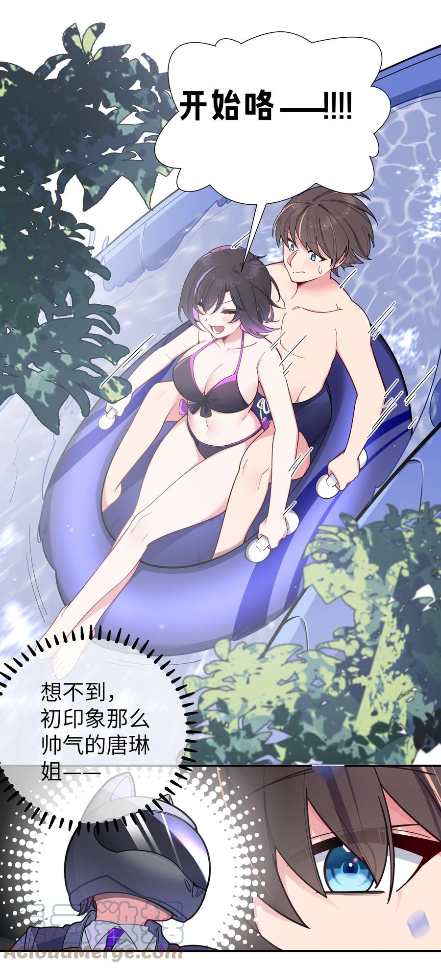 我的假女友正全力防御她们的进攻 048 泳衣…没了_! 第28页