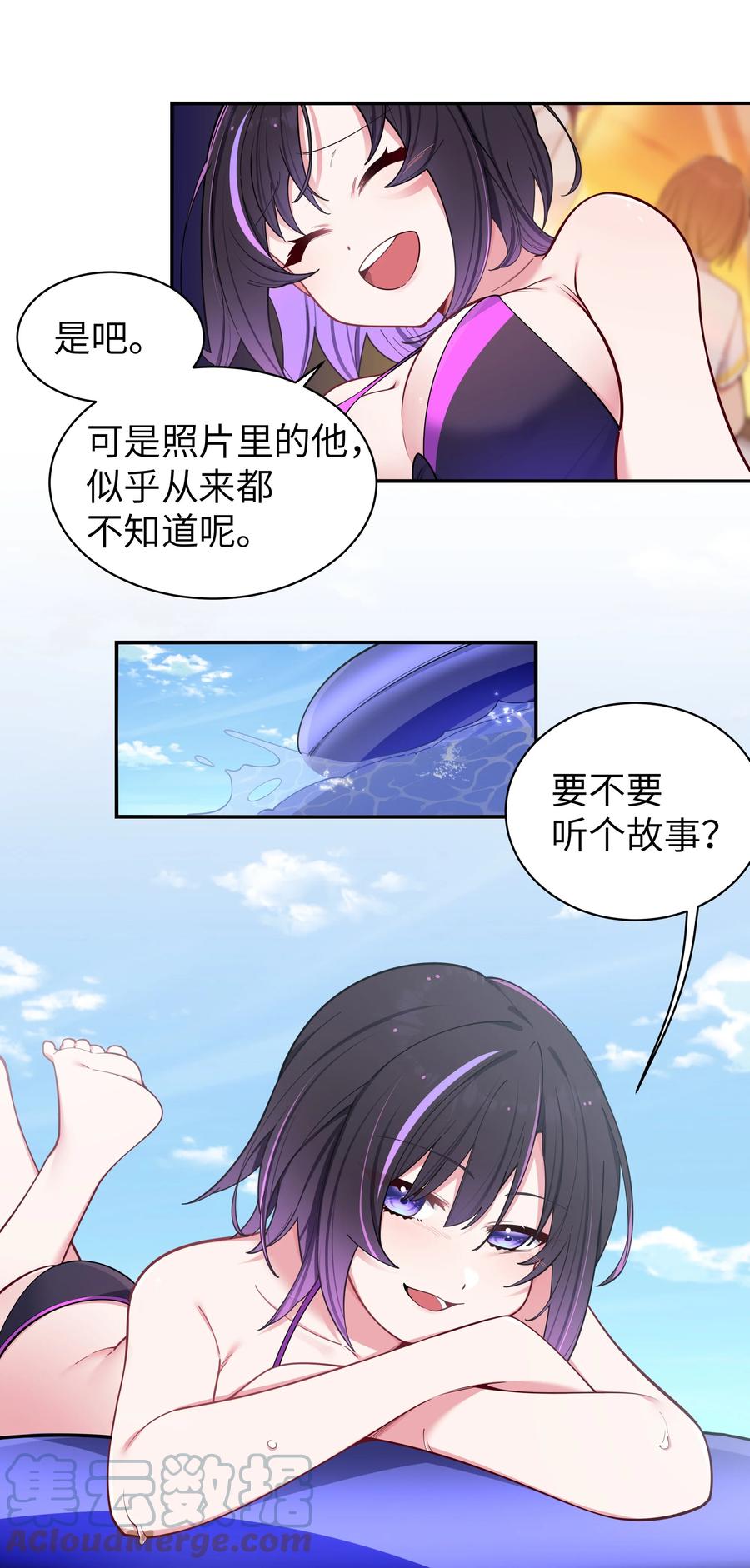 我的假女友正全力防御她们的进攻 048 泳衣…没了_! 第37页