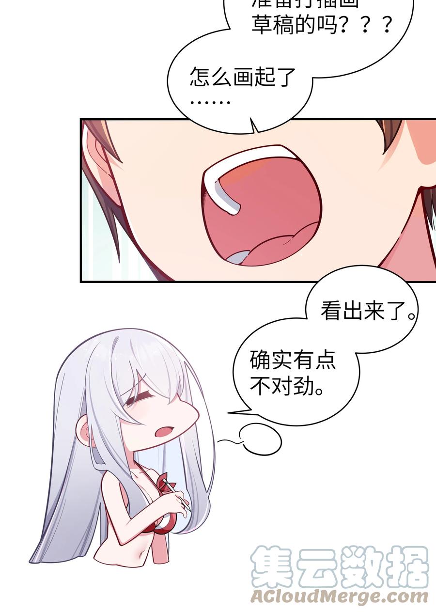 我的假女友正全力防御她们的进攻 049 没有说出口的“喜欢你” 第37页