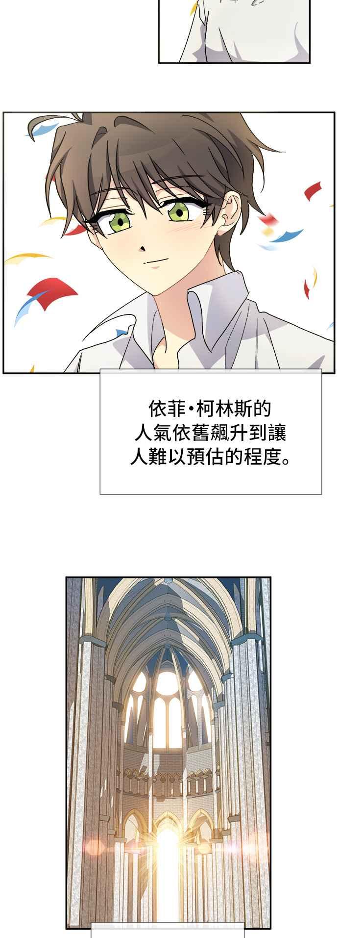 《皇太子妃101》第53话 第34页