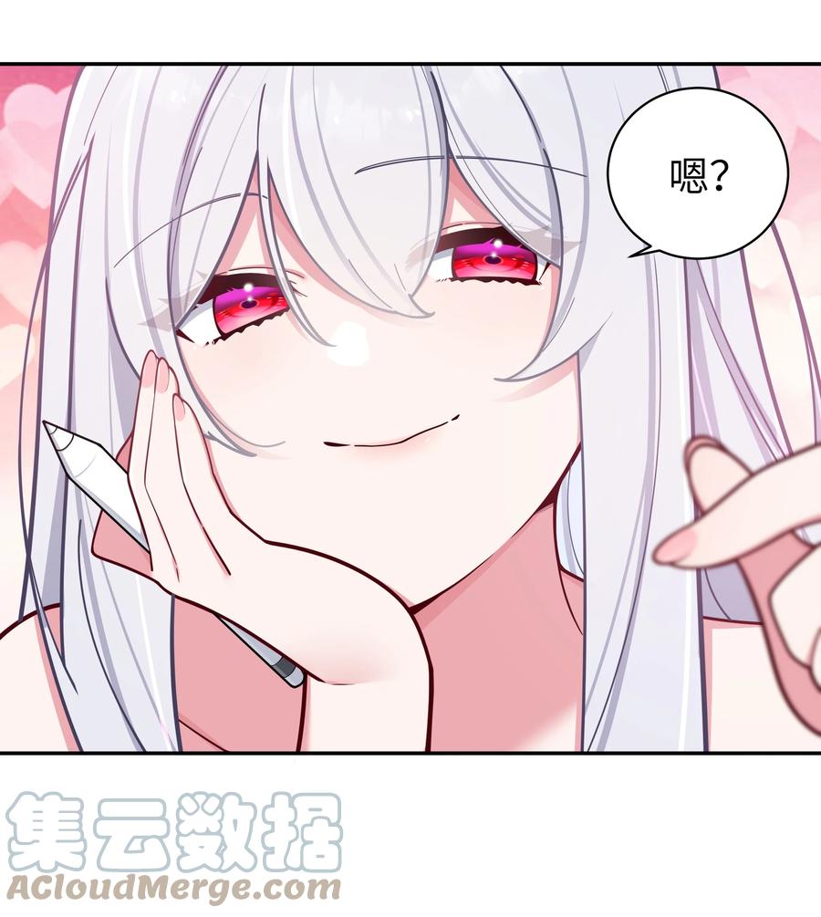 我的假女友正全力防御她们的进攻 049 没有说出口的“喜欢你” 第40页