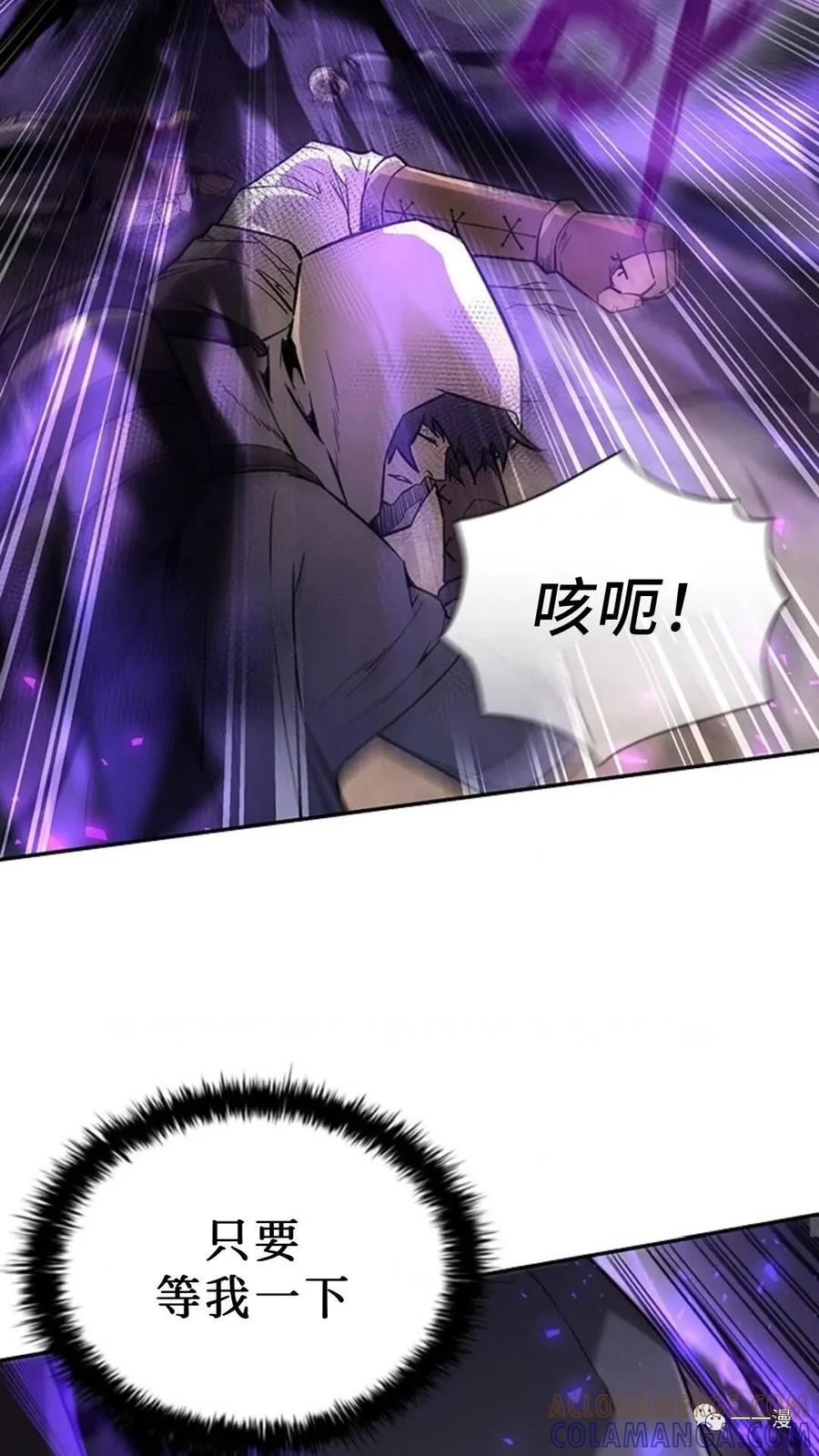 《贪食的降临》第二季 第7话 第49页