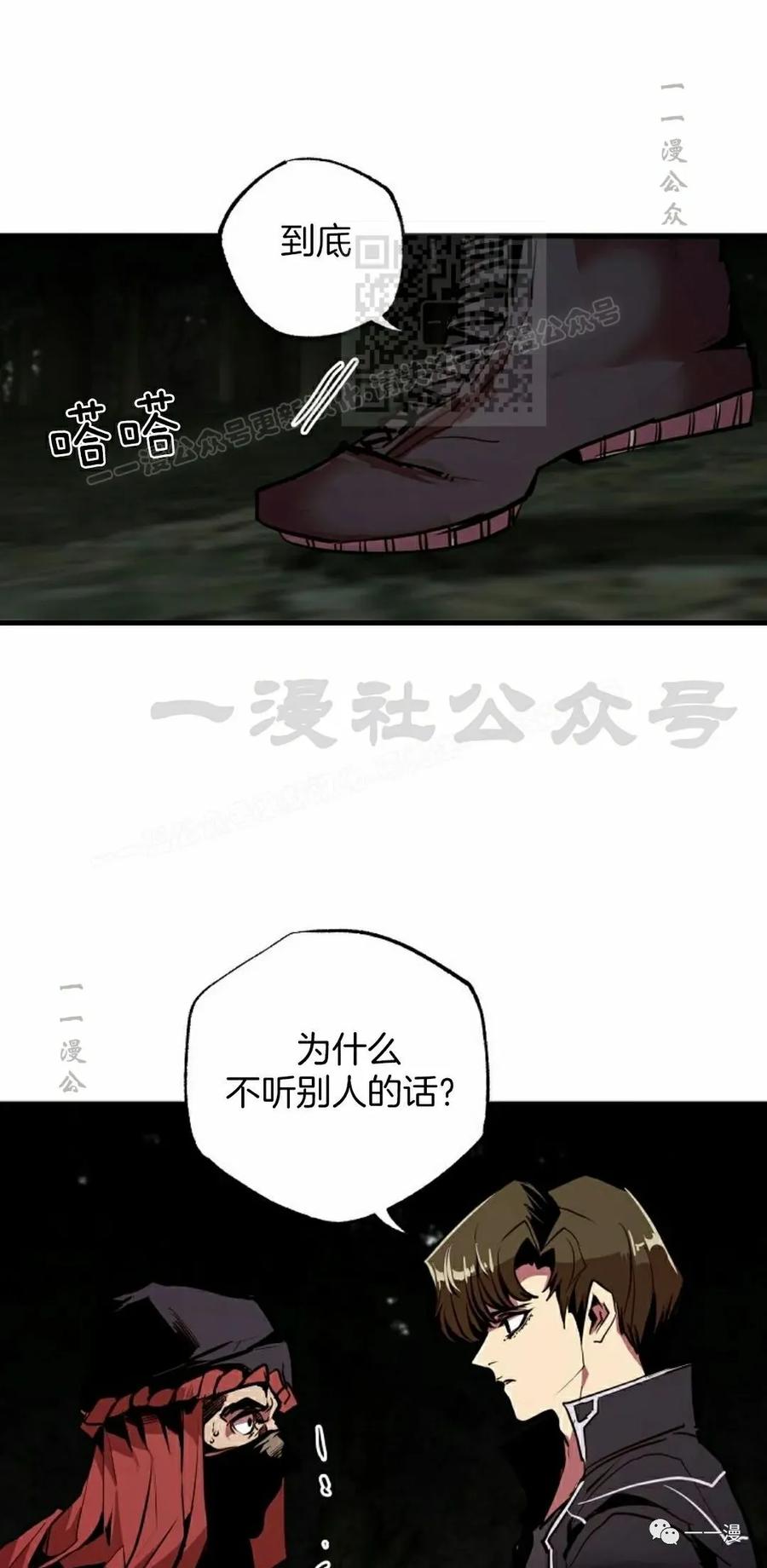 《独一无二的回归》第53 第41页