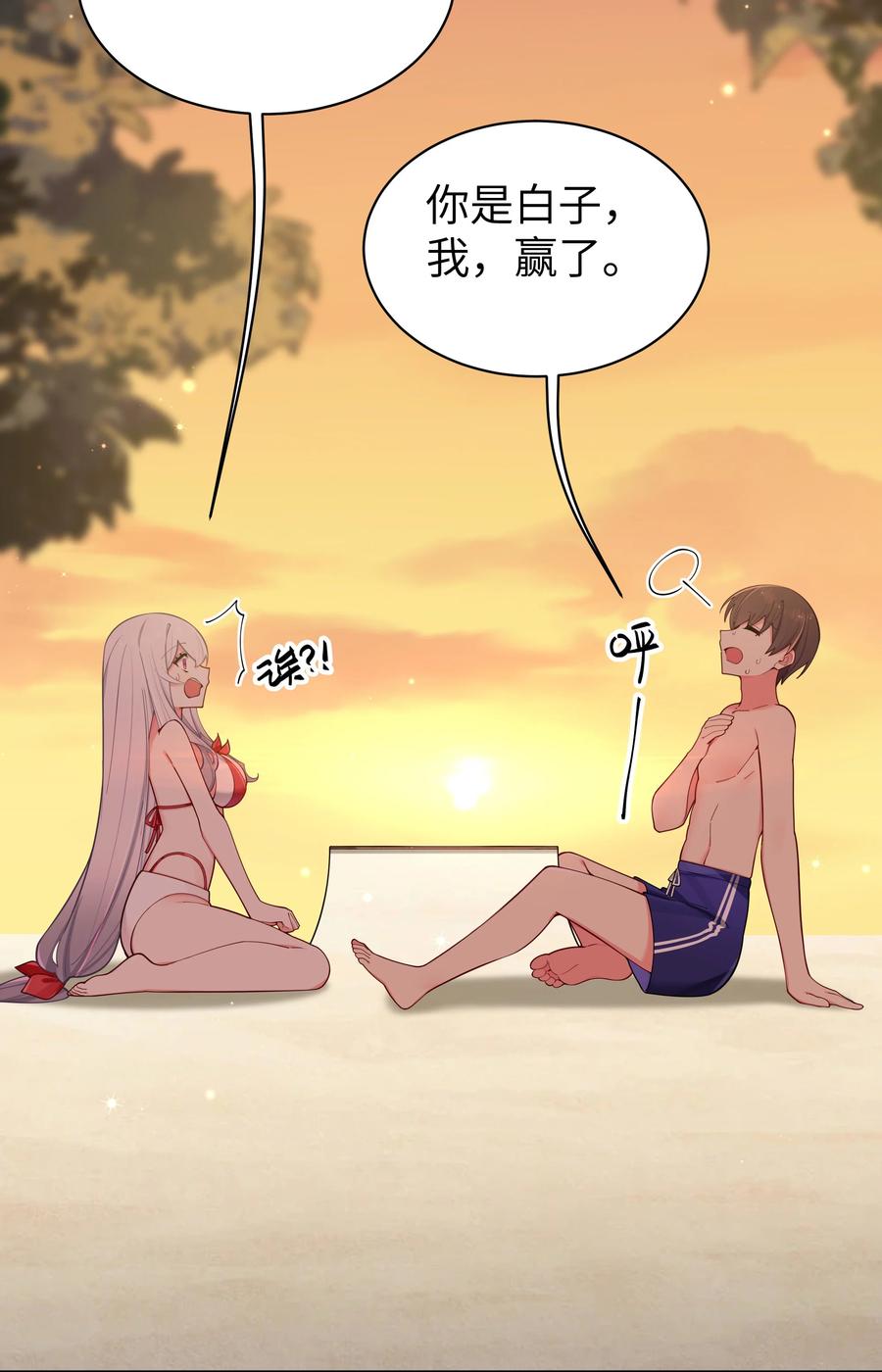 我的假女友正全力防御她们的进攻 050 赢的话…做什么都可以！ 第39页