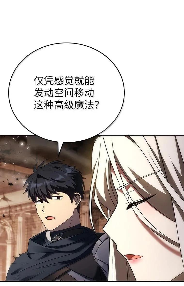 回归后的魔王变善良了 - 054 勇者大人们 - 第69张图