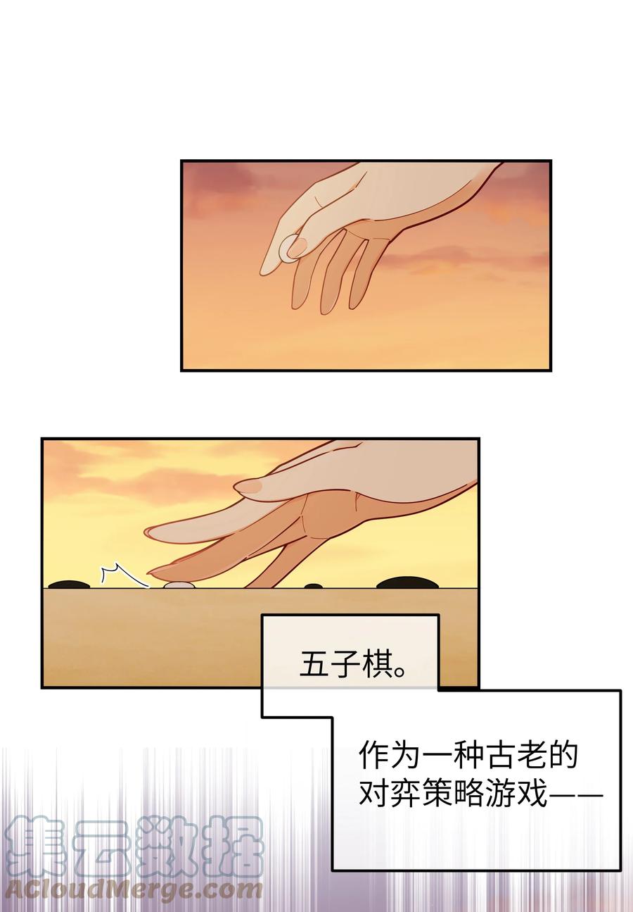我的假女友正全力防御她们的进攻 050 赢的话…做什么都可以！ 第4页