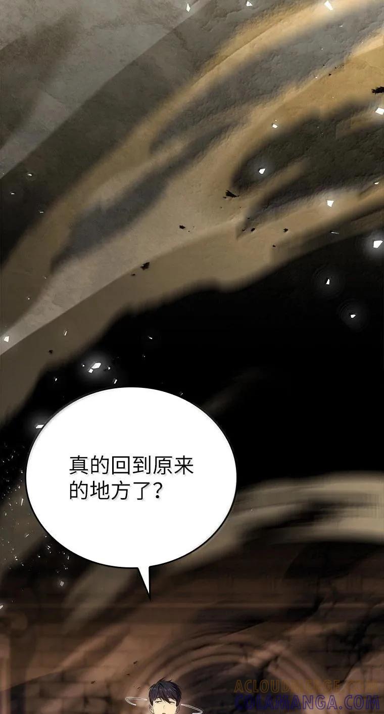 回归后的魔王变善良了 - 054 勇者大人们 - 第67张图