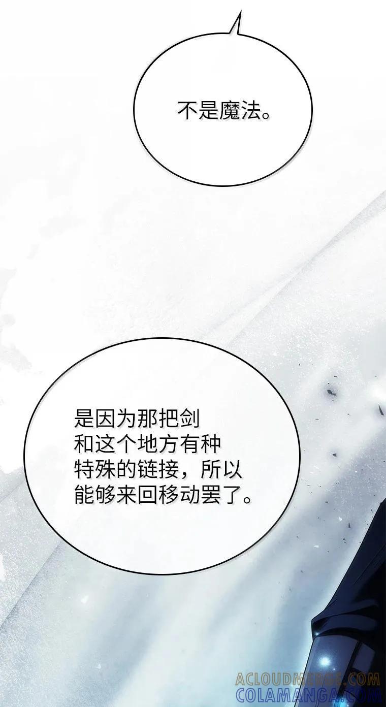 回归后的魔王变善良了 - 054 勇者大人们 - 第70张图