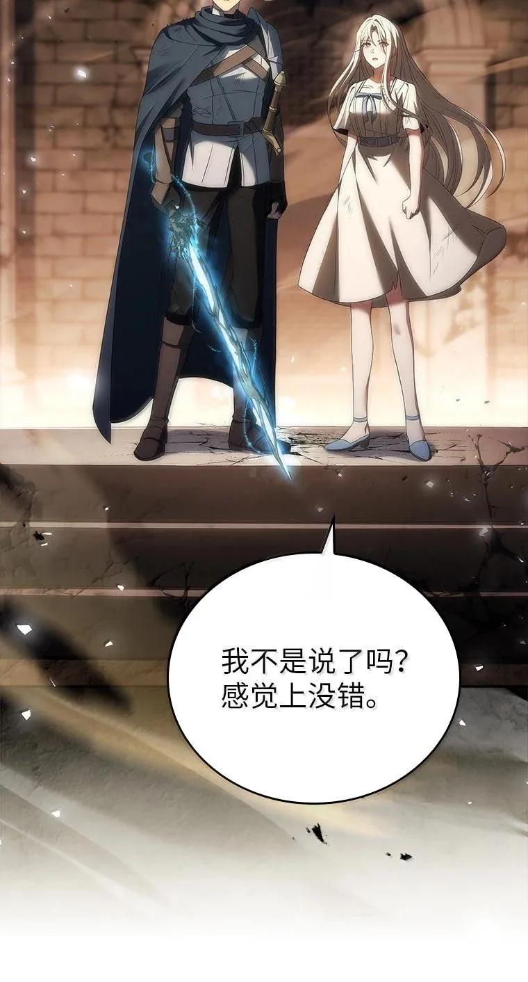 回归后的魔王变善良了 - 054 勇者大人们 - 第68张图