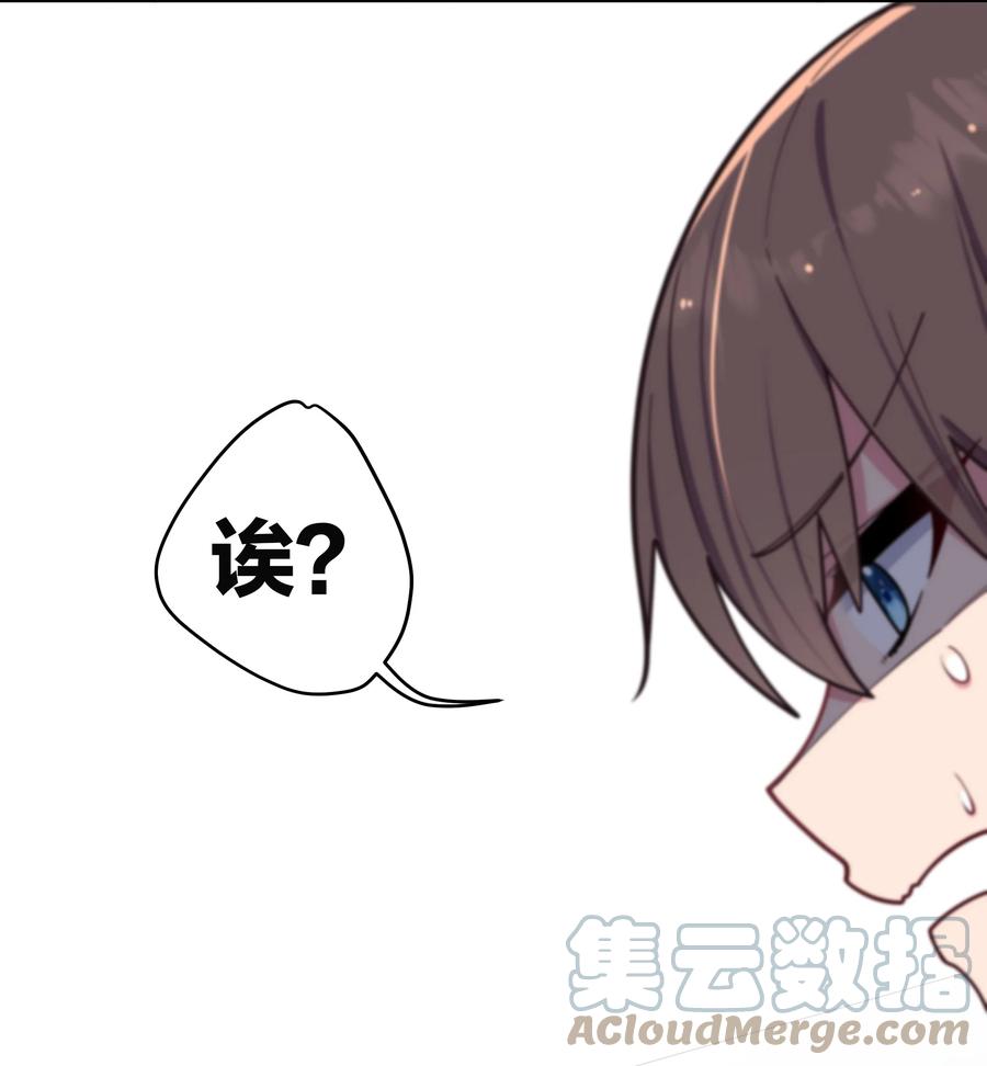 我的假女友正全力防御她们的进攻 052 唐心杀心渐起！ 第7页