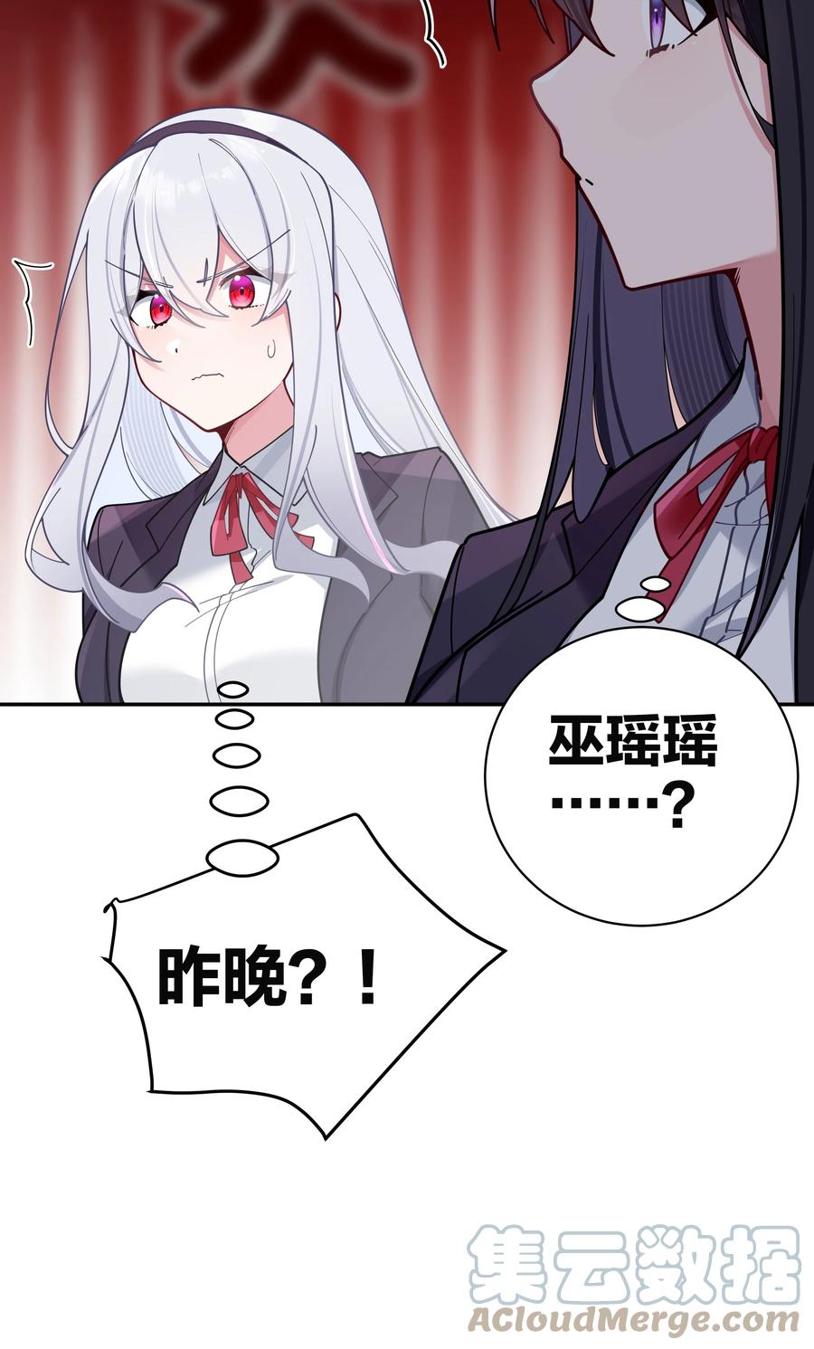 我的假女友正全力防御她们的进攻 052 唐心杀心渐起！ 第46页