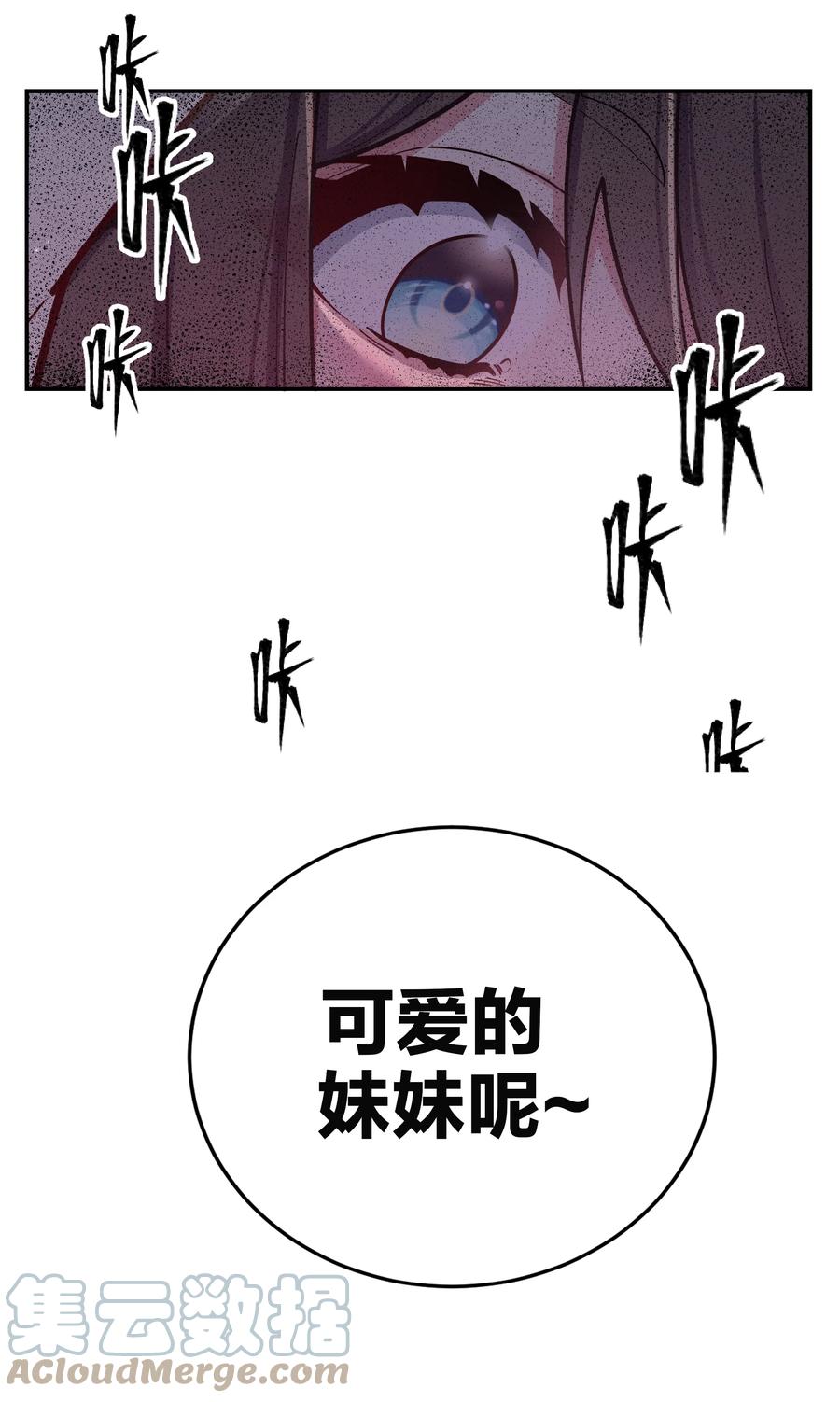 我的假女友正全力防御她们的进攻 053 你和巫瑶瑶昨晚干什么了！ 第49页