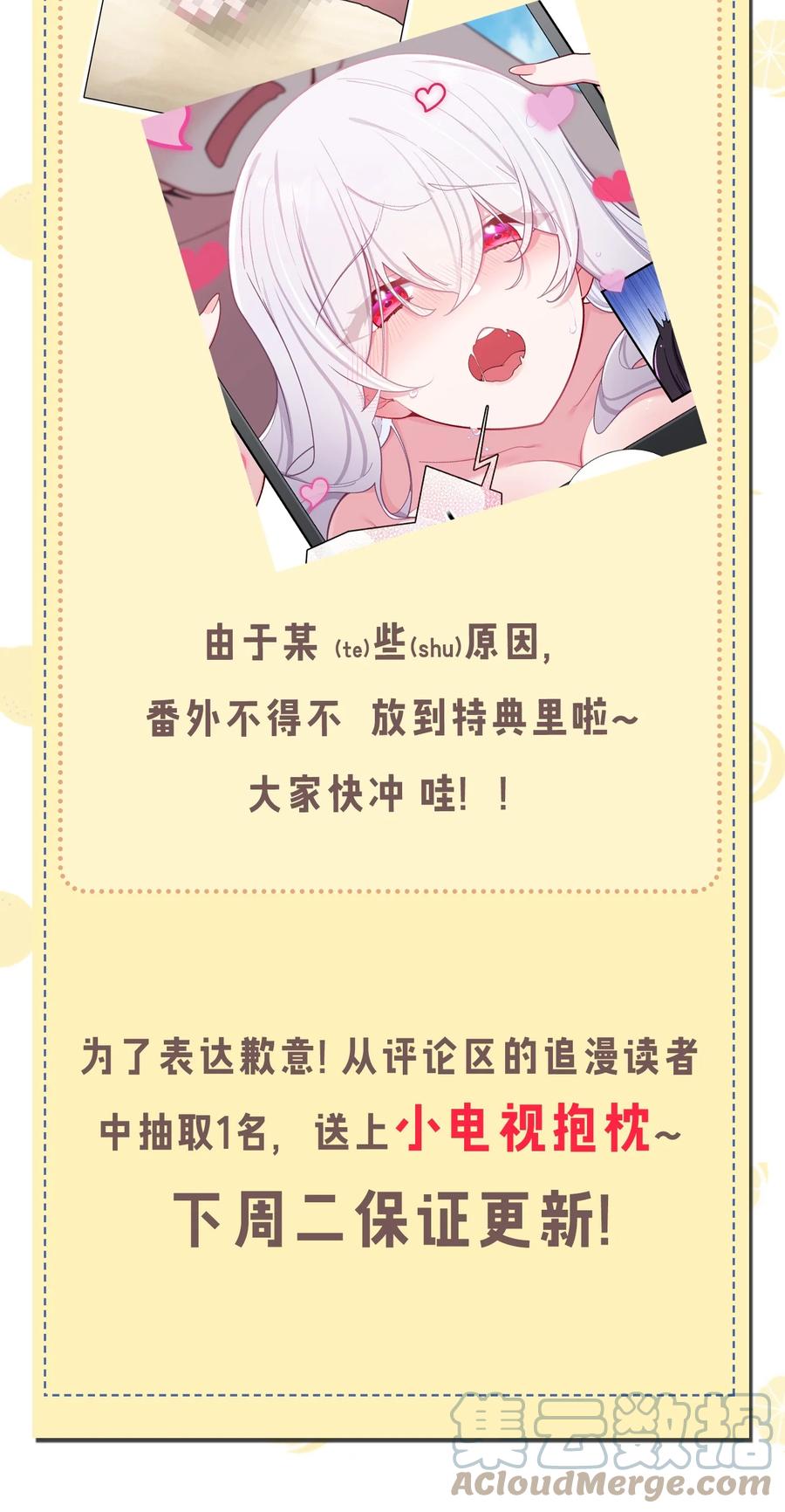 我的假女友正全力防御她们的进攻 番外公告 +福利 第2页