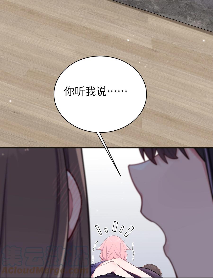 我的假女友正全力防御她们的进攻 054 宁仪姐姐 才不是配角呢！ 第46页