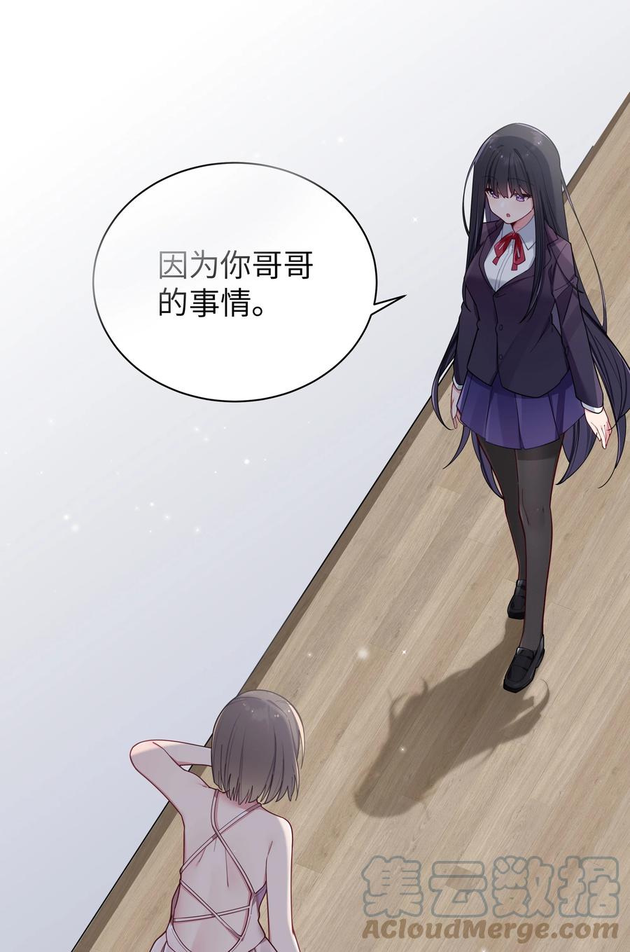 我的假女友正全力防御她们的进攻 054 宁仪姐姐 才不是配角呢！ 第19页
