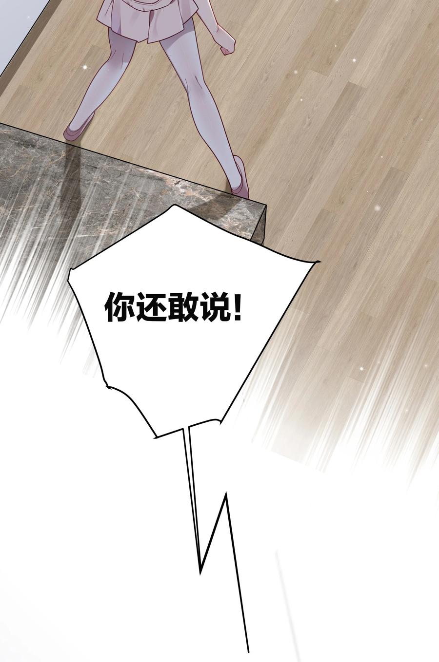 我的假女友正全力防御她们的进攻 054 宁仪姐姐 才不是配角呢！ 第20页