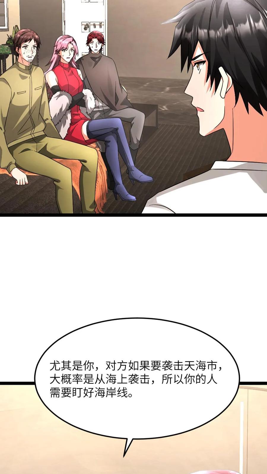 全球冰封：我打造了末日安全屋 第591话 决定应战 第26页