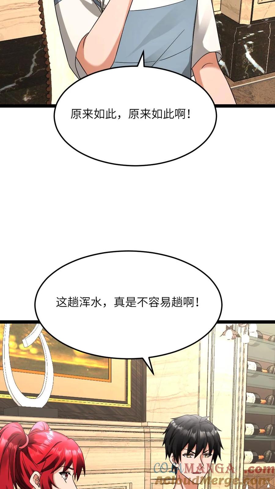 全球冰封：我打造了末日安全屋 第591话 决定应战 第5页