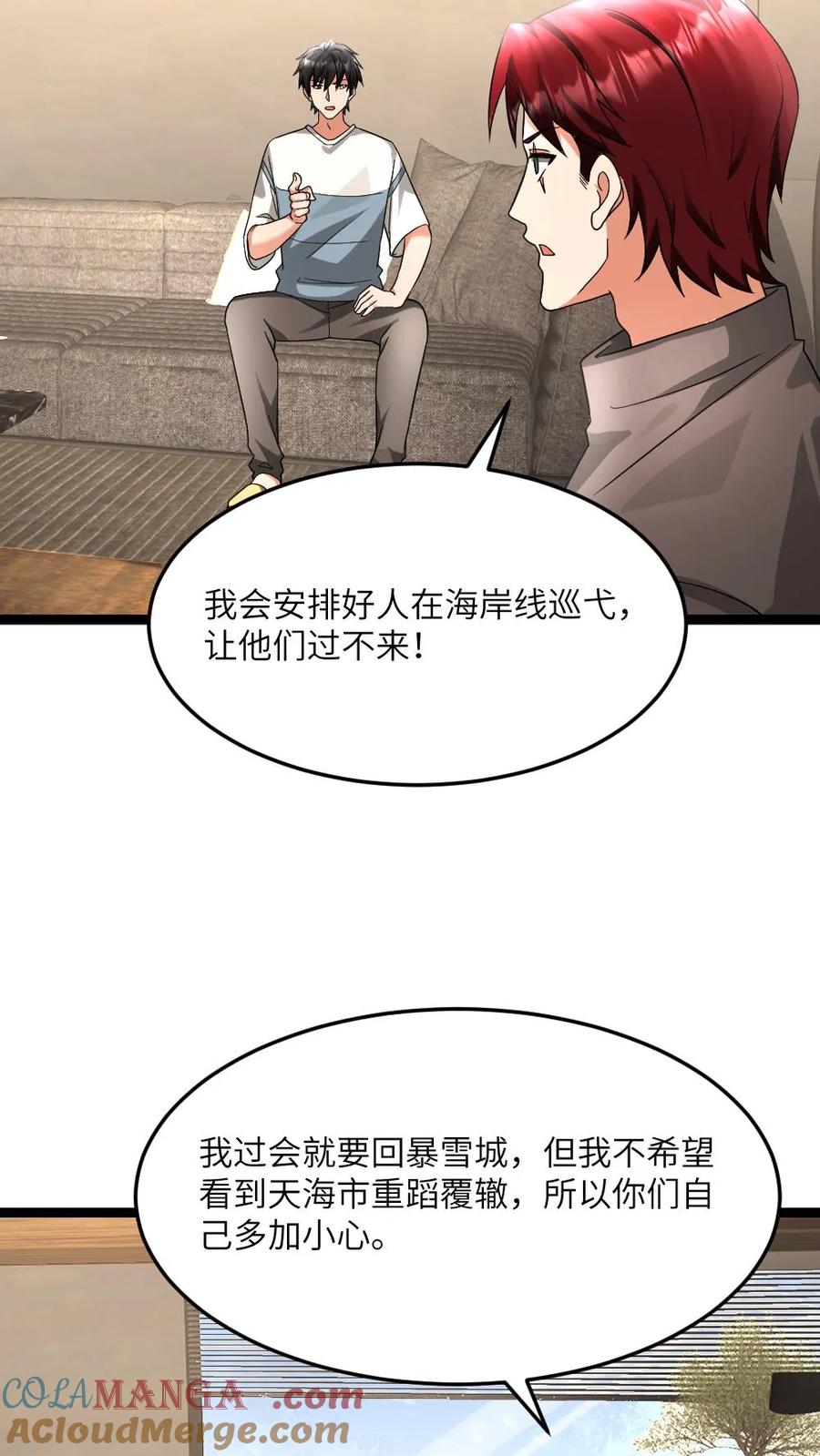 全球冰封：我打造了末日安全屋 第591话 决定应战 第27页