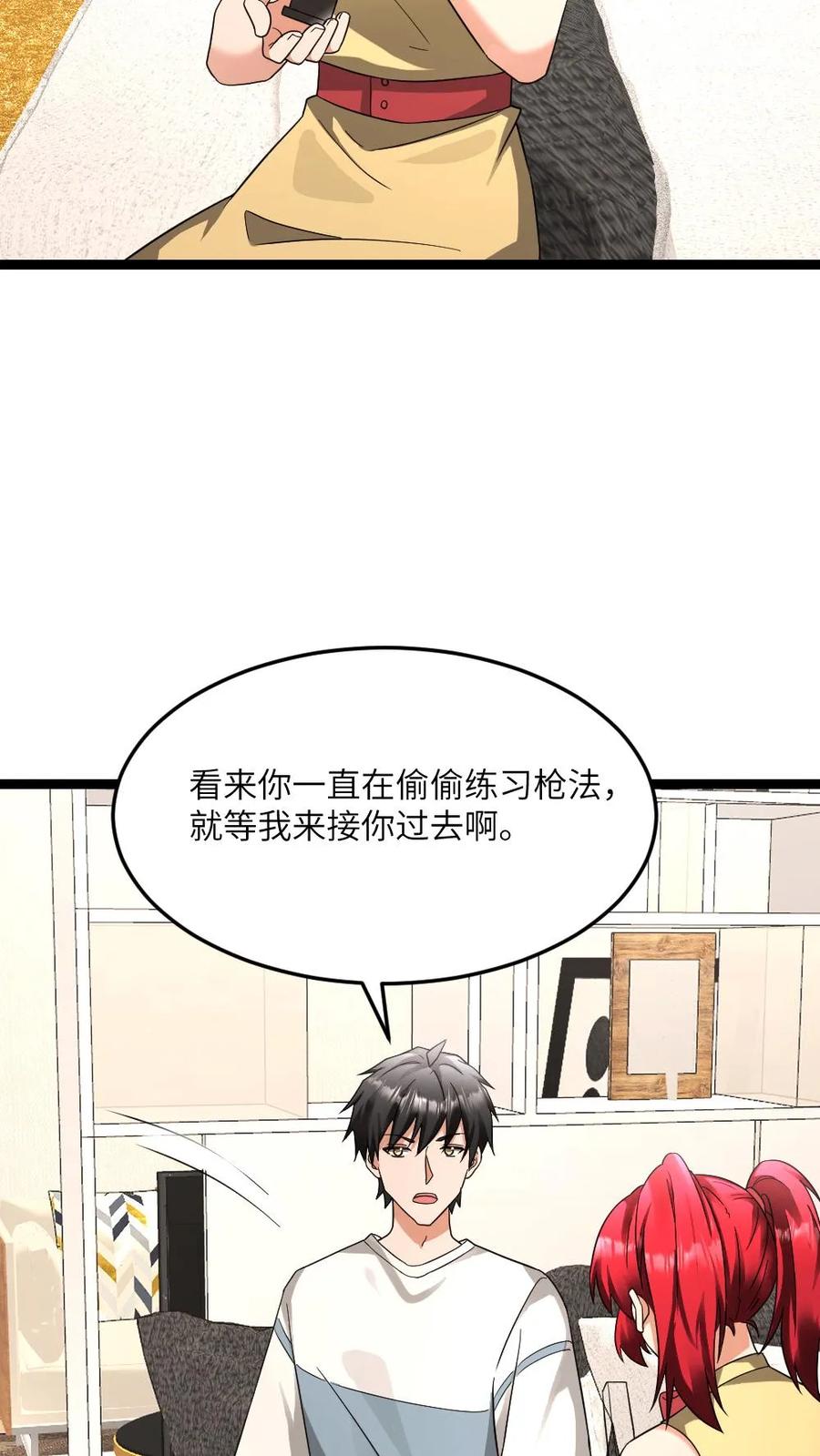 全球冰封：我打造了末日安全屋 第591话 决定应战 第18页