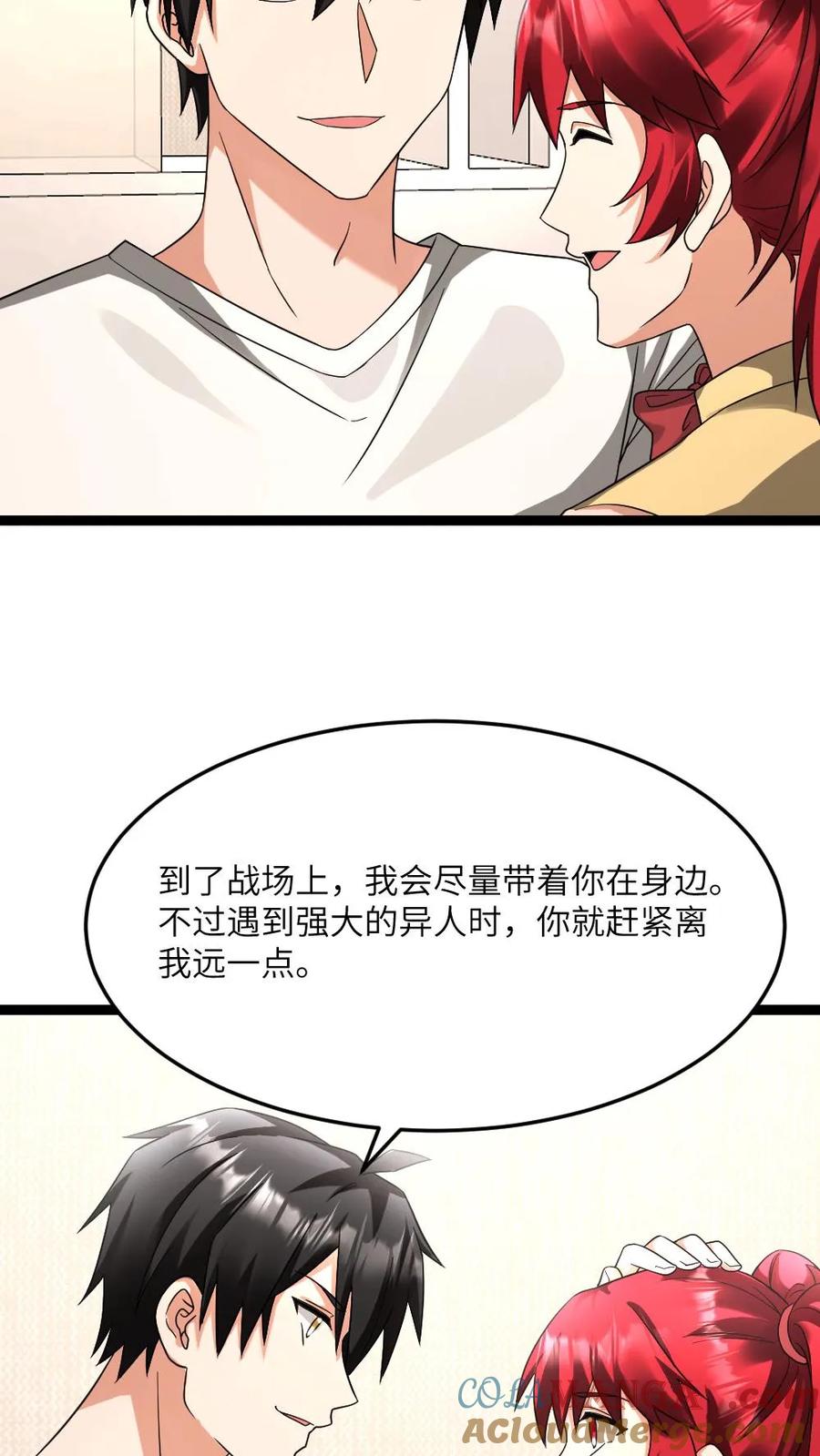 全球冰封：我打造了末日安全屋 第591话 决定应战 第21页