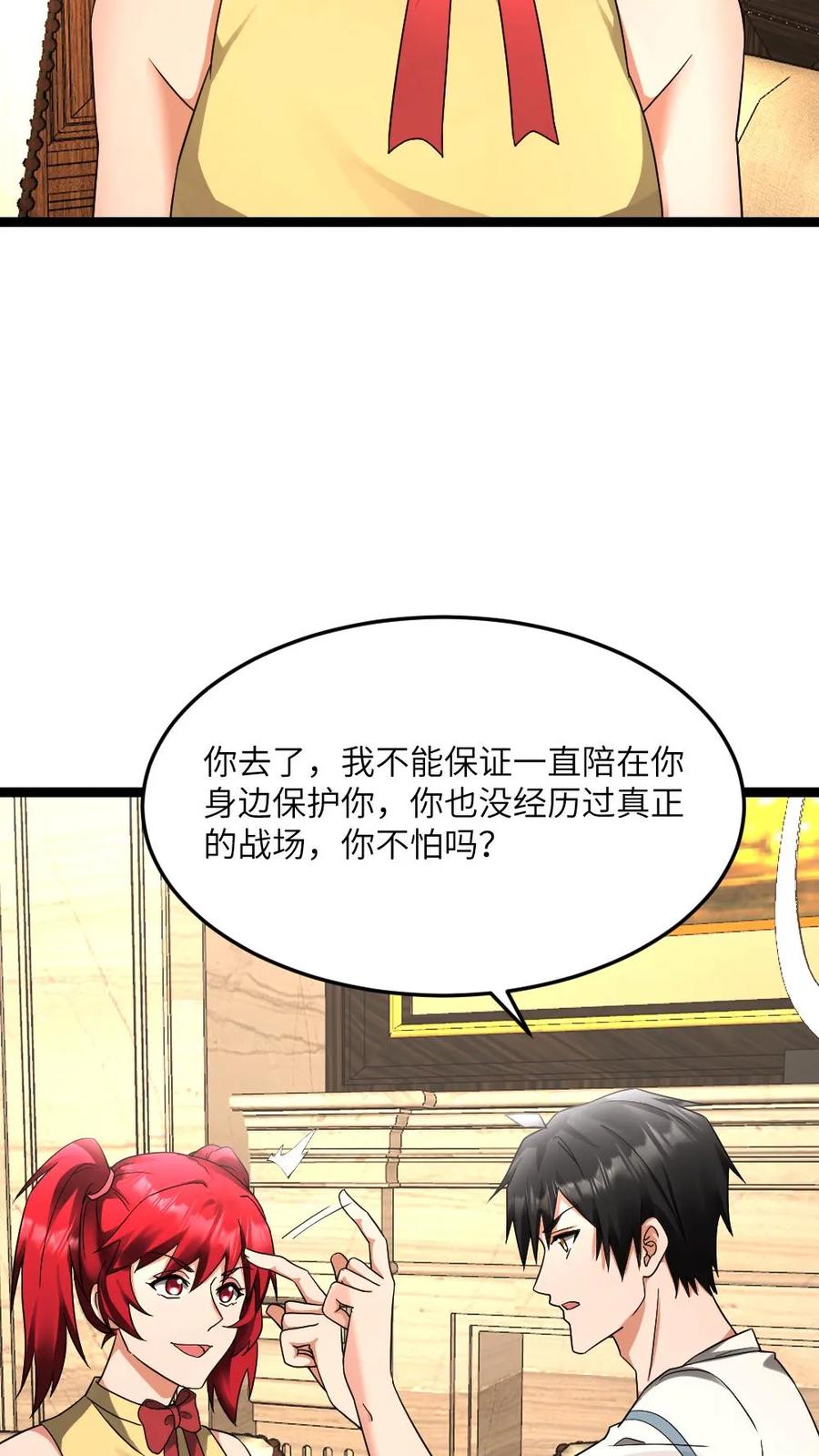 全球冰封：我打造了末日安全屋 第591话 决定应战 第8页