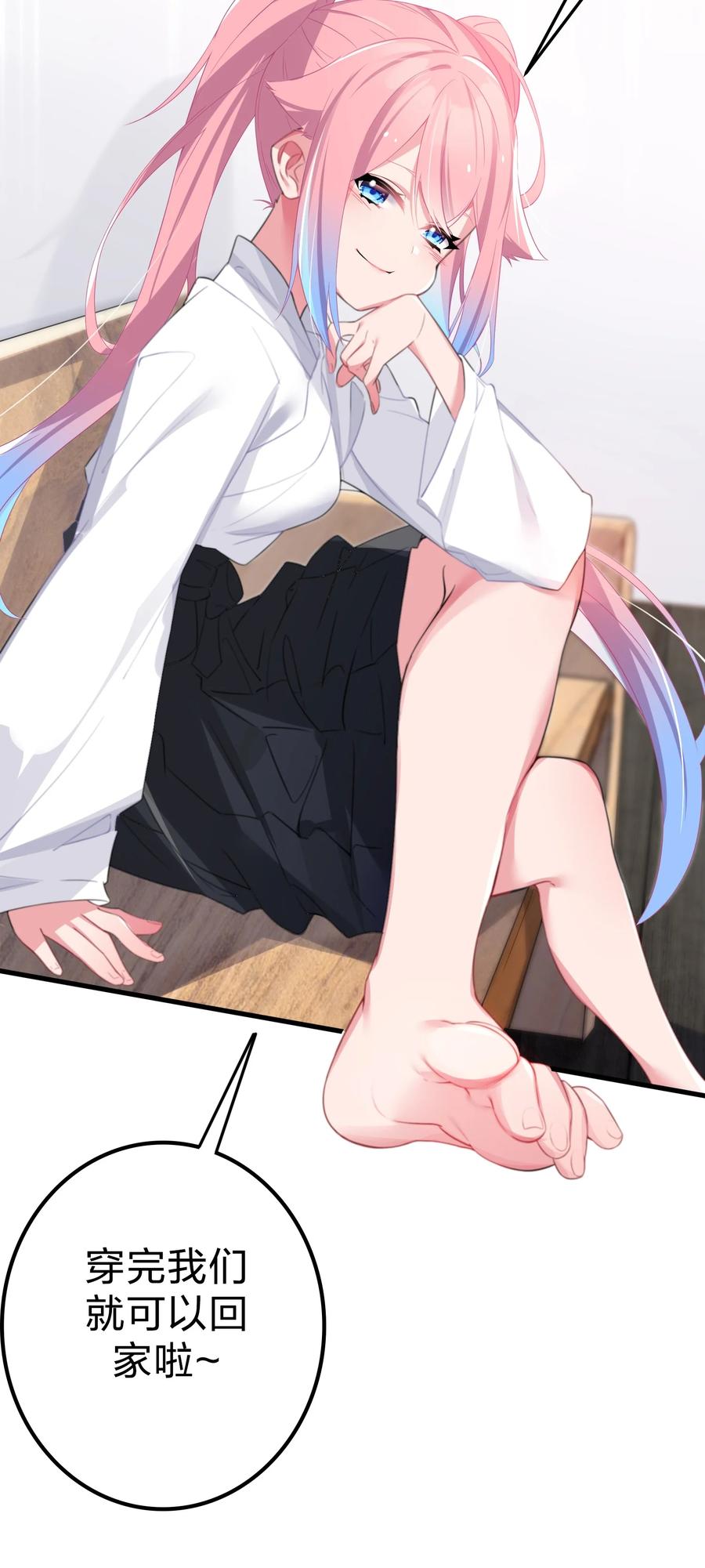 我的假女友正全力防御她们的进攻 004 奖励 是帮美少女穿袜子哦~ 第38页