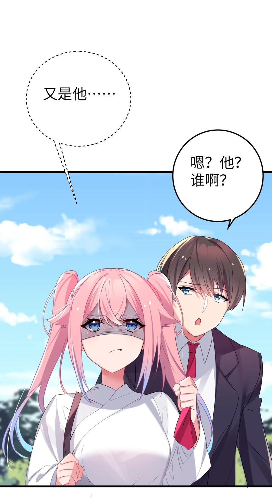 我的假女友正全力防御她们的进攻 004 奖励 是帮美少女穿袜子哦~ 第9页
