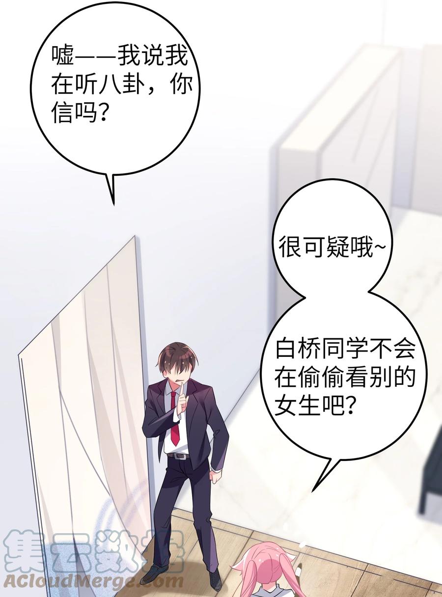 我的假女友正全力防御她们的进攻 004 奖励 是帮美少女穿袜子哦~ 第34页