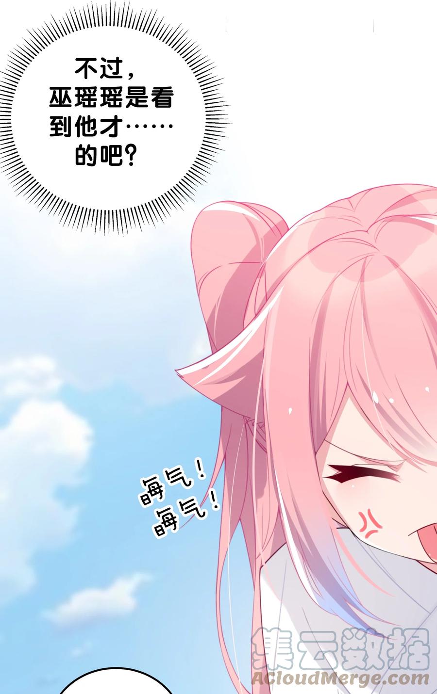 我的假女友正全力防御她们的进攻 004 奖励 是帮美少女穿袜子哦~ 第19页