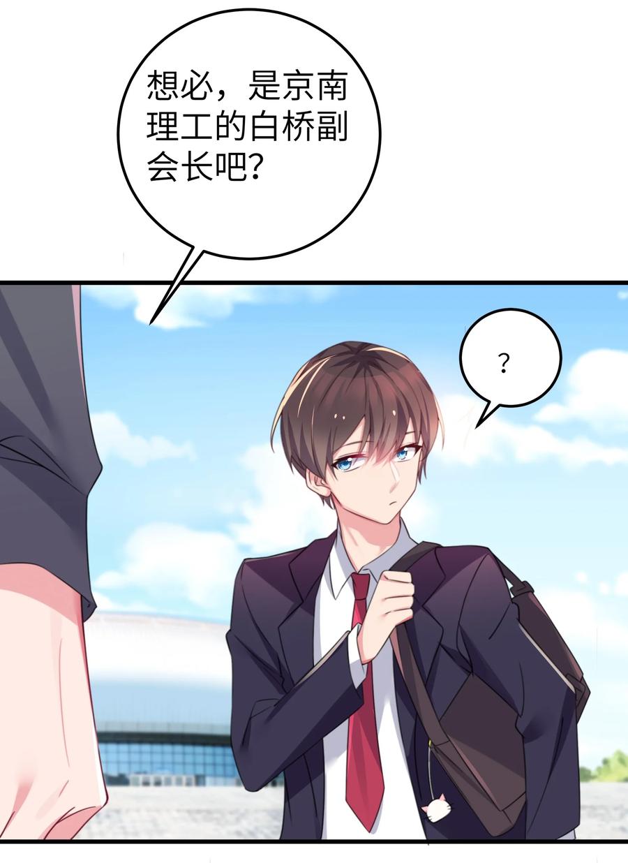 我的假女友正全力防御她们的进攻 004 奖励 是帮美少女穿袜子哦~ 第15页