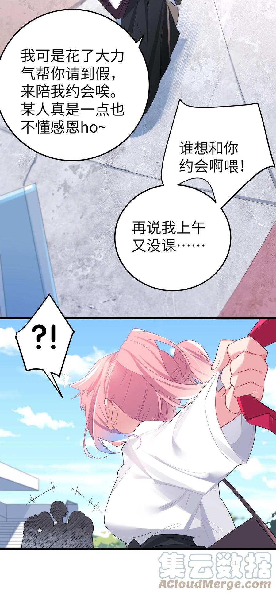 我的假女友正全力防御她们的进攻 004 奖励 是帮美少女穿袜子哦~ 第7页