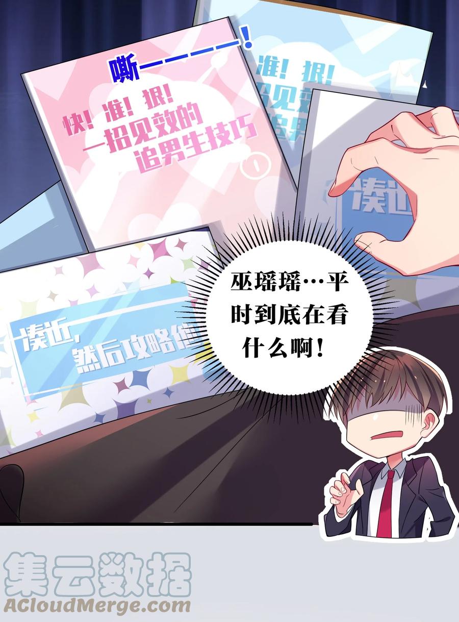 我的假女友正全力防御她们的进攻 004 奖励 是帮美少女穿袜子哦~ 第28页