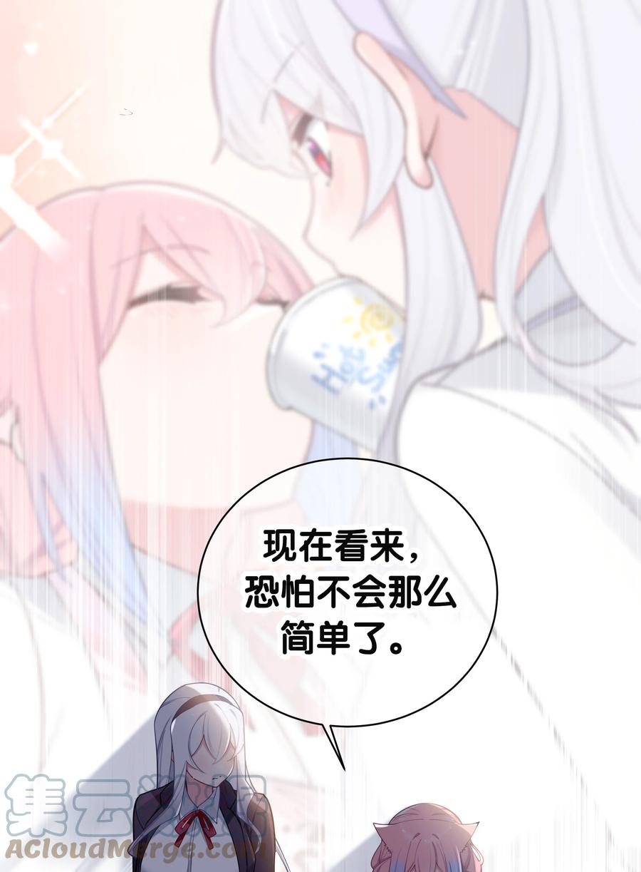 我的假女友正全力防御她们的进攻 055 本以为…我们会成为好朋友呢 第25页