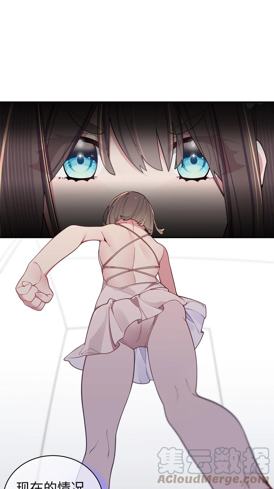 我的假女友正全力防御她们的进攻 055 本以为…我们会成为好朋友呢 第4页