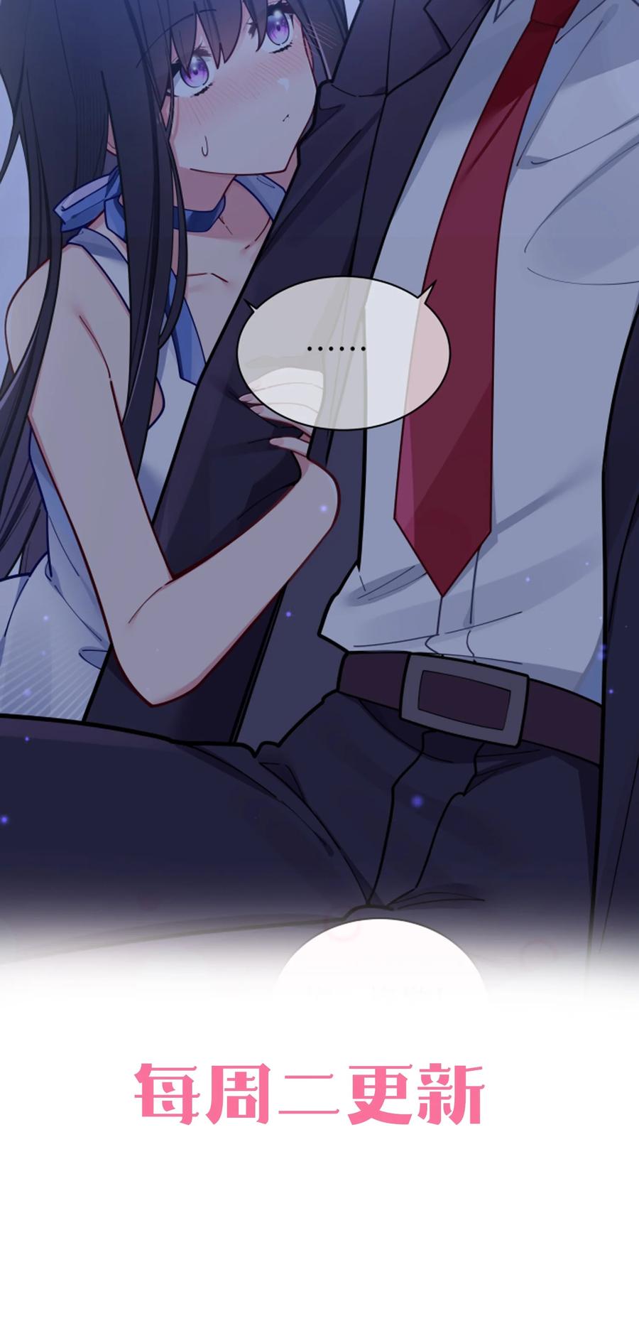 我的假女友正全力防御她们的进攻 056 与学姐的深夜独处时间 第53页