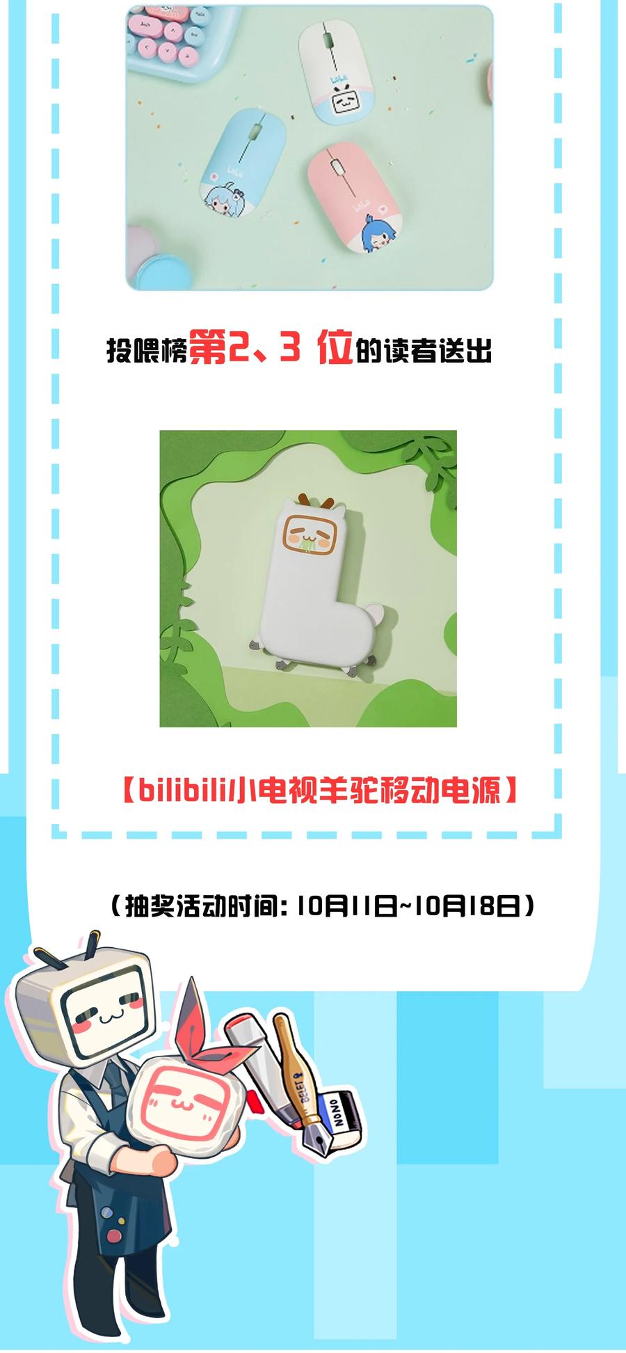 我的假女友正全力防御她们的进攻 056 与学姐的深夜独处时间 第51页