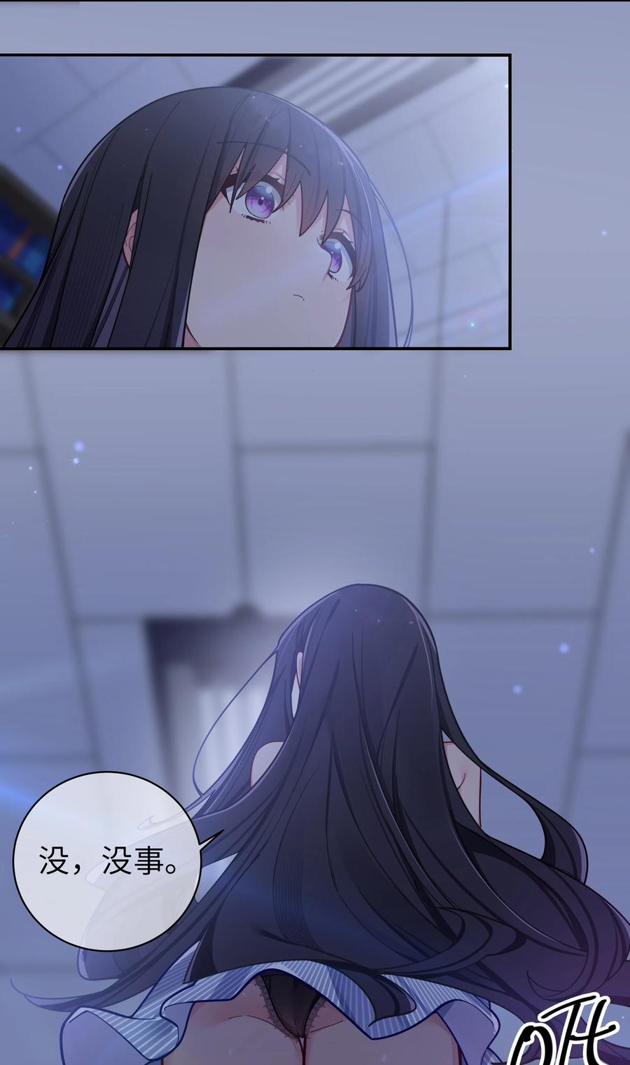 我的假女友正全力防御她们的进攻 056 与学姐的深夜独处时间 第17页
