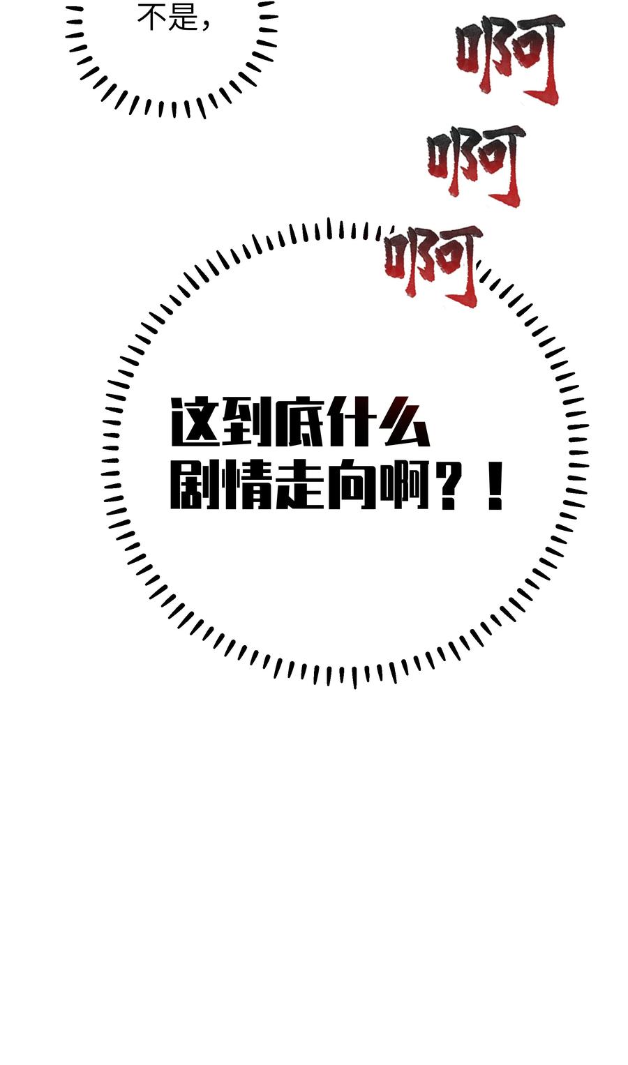 我的假女友正全力防御她们的进攻 056 与学姐的深夜独处时间 第3页