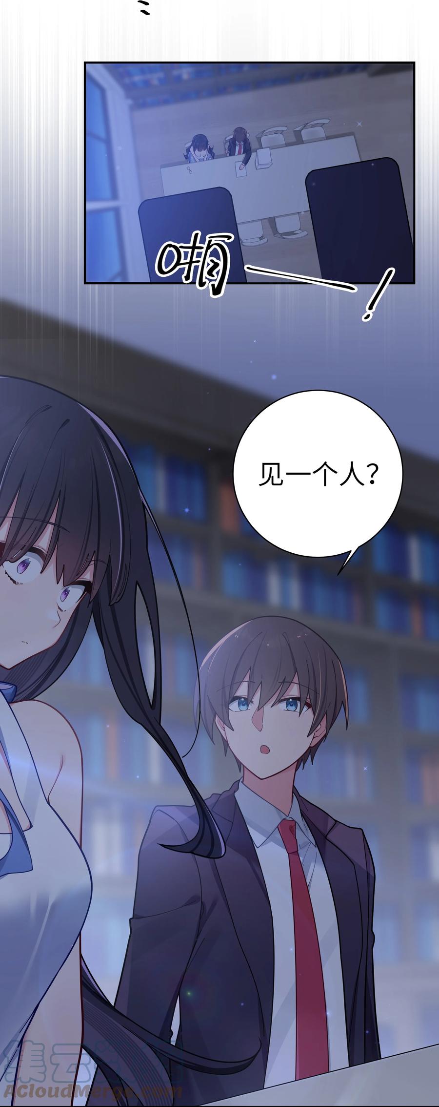 我的假女友正全力防御她们的进攻 056 与学姐的深夜独处时间 第16页