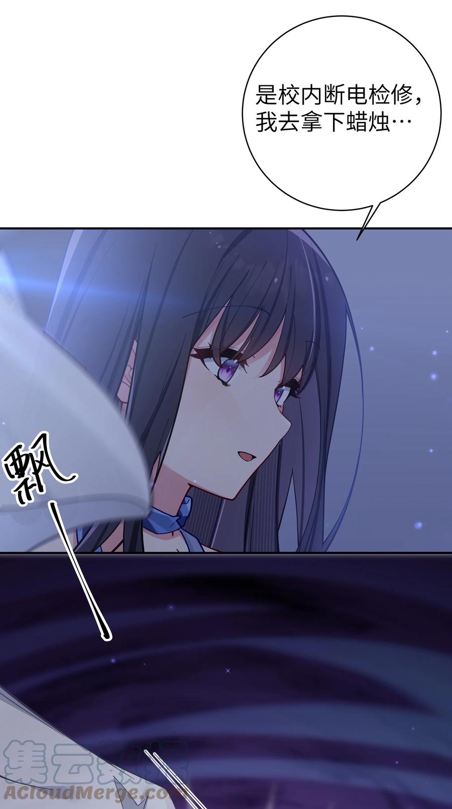 我的假女友正全力防御她们的进攻 056 与学姐的深夜独处时间 第19页