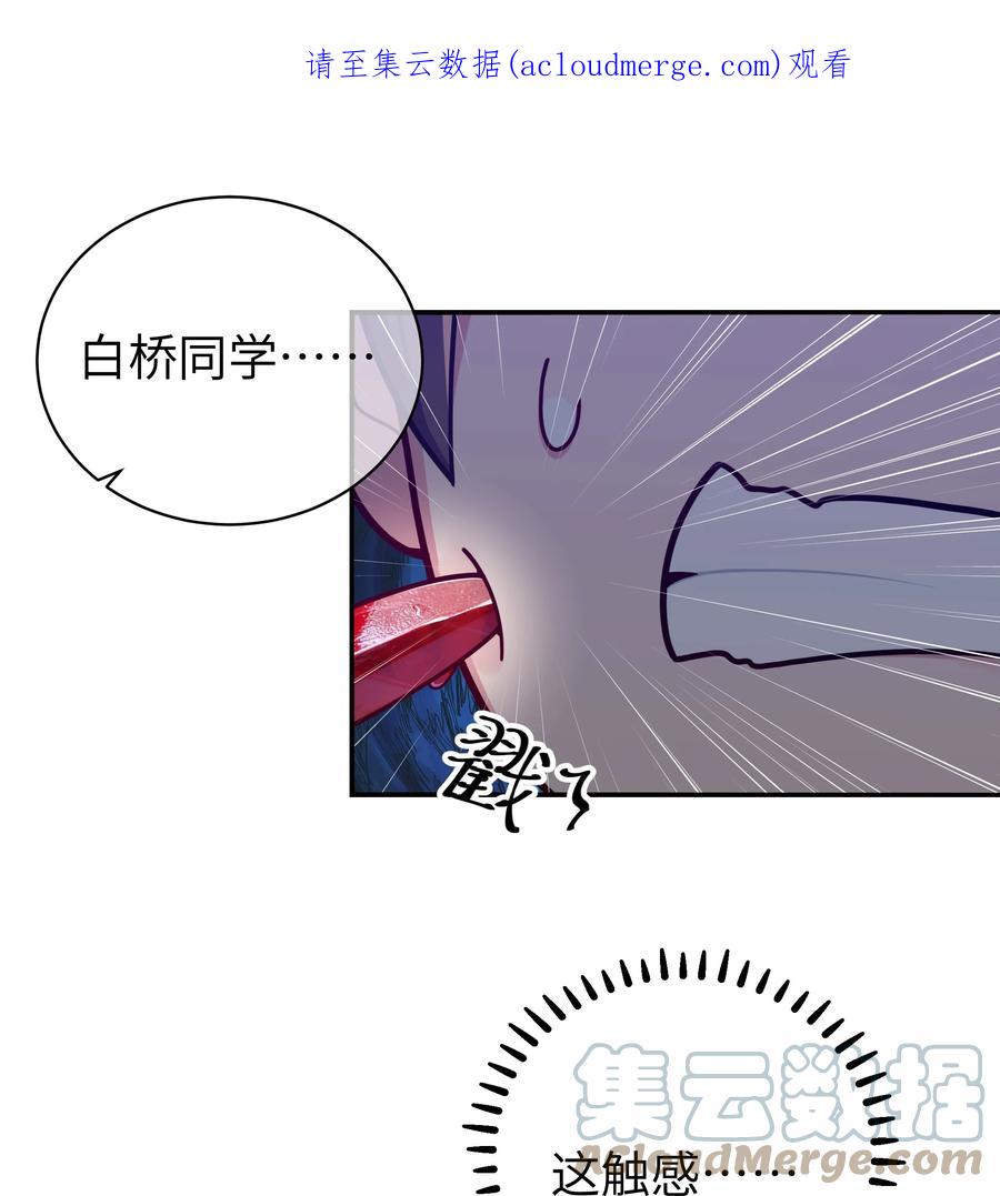 我的假女友正全力防御她们的进攻 056 与学姐的深夜独处时间 第1页