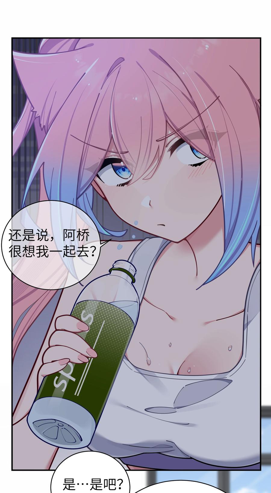 我的假女友正全力防御她们的进攻 057 邀请巫瑶瑶在外过夜？ 第42页